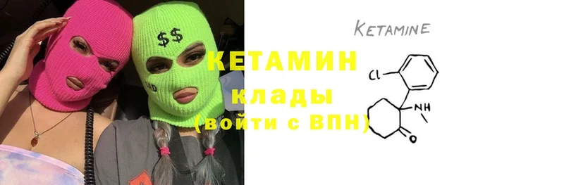 КЕТАМИН VHQ  цены   Ворсма 